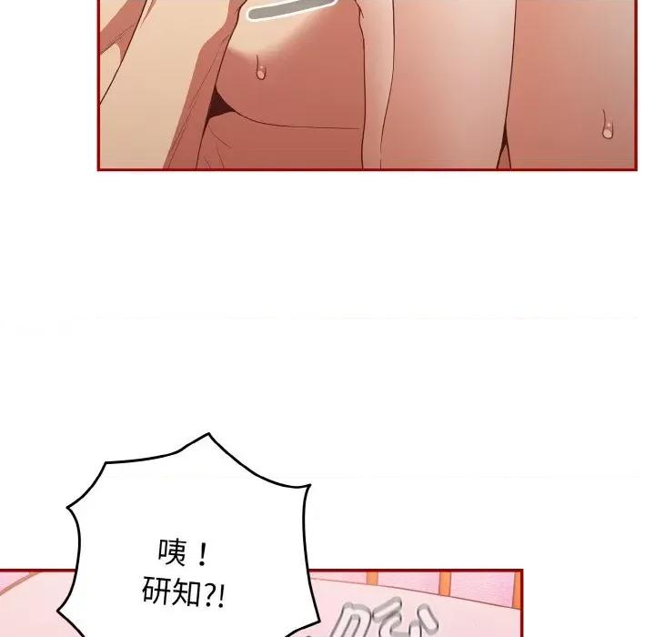 游戏不能这样玩 游戏规则我来定-游戏规则我来定 第36话 第64页