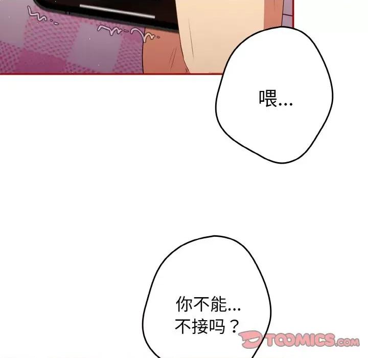 游戏不能这样玩 游戏规则我来定-游戏规则我来定 第36话 第66页