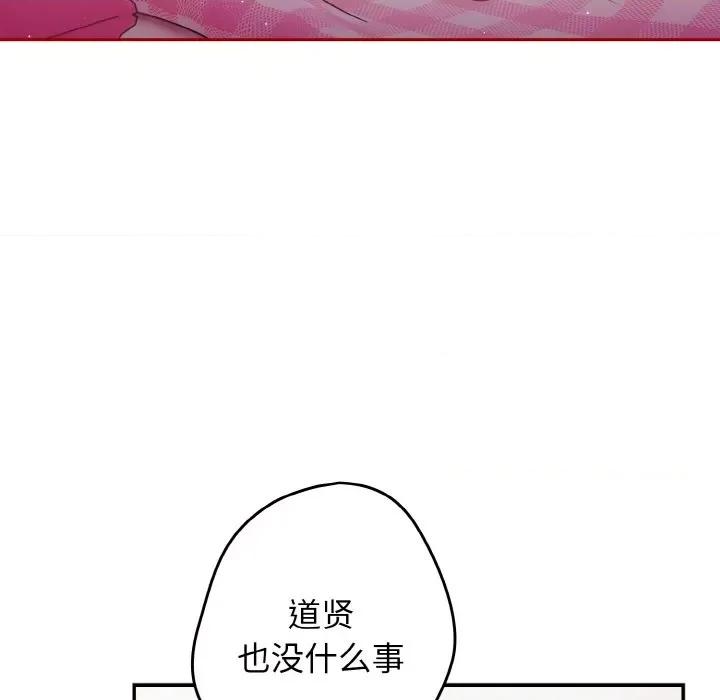 游戏不能这样玩 游戏规则我来定-游戏规则我来定 第36话 第71页