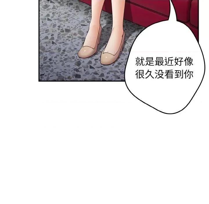 游戏不能这样玩 游戏规则我来定-游戏规则我来定 第36话 第73页