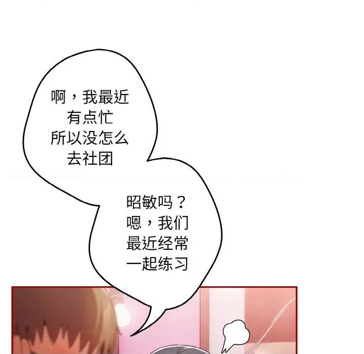 游戏不能这样玩 游戏规则我来定-游戏规则我来定 第36话 第74页