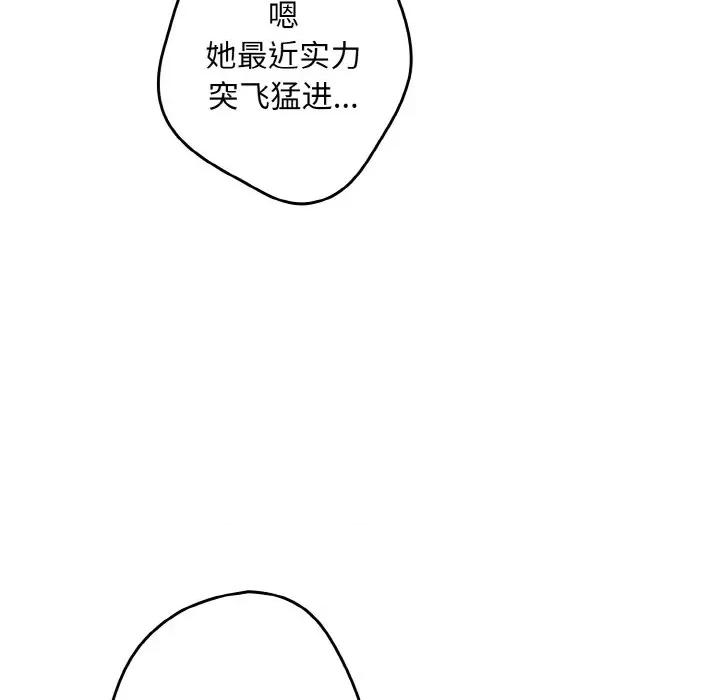 游戏不能这样玩 游戏规则我来定-游戏规则我来定 第36话 第76页