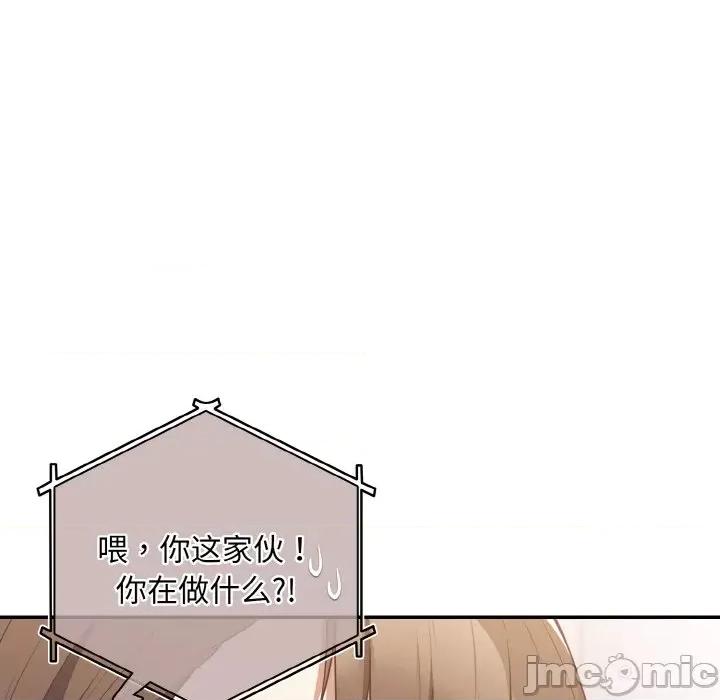 游戏不能这样玩 游戏规则我来定-游戏规则我来定 第36话 第85页