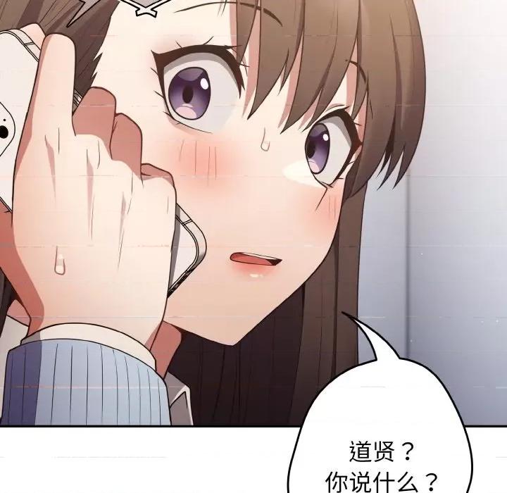 游戏不能这样玩 游戏规则我来定-游戏规则我来定 第36话 第86页