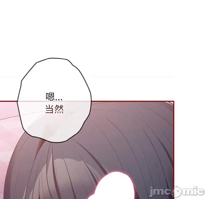 游戏不能这样玩 游戏规则我来定-游戏规则我来定 第36话 第95页