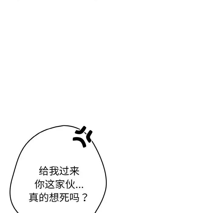 游戏不能这样玩 游戏规则我来定-游戏规则我来定 第36话 第107页