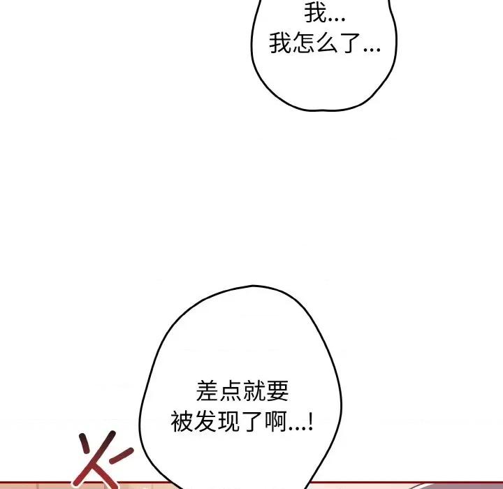 游戏不能这样玩 游戏规则我来定-游戏规则我来定 第36话 第109页