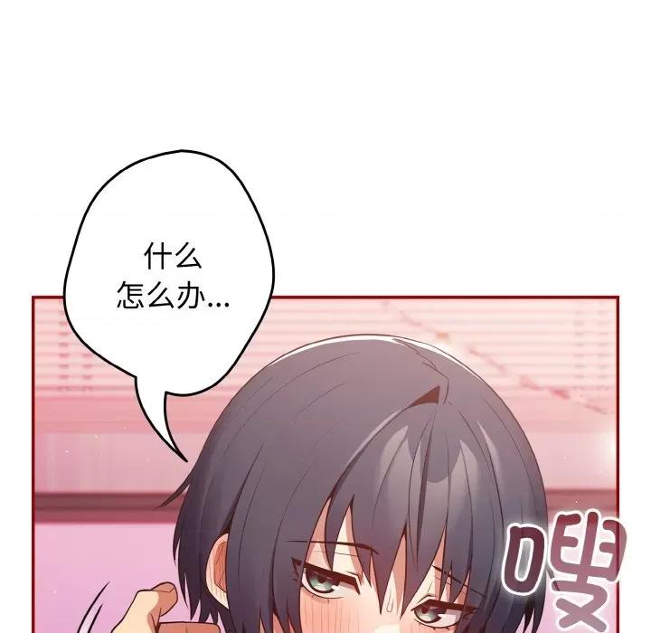 游戏不能这样玩 游戏规则我来定-游戏规则我来定 第36话 第112页