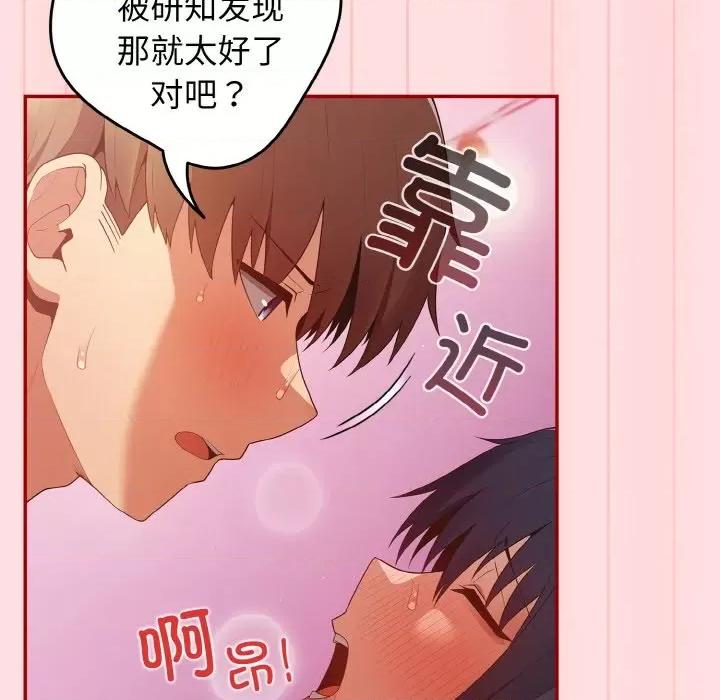 游戏不能这样玩 游戏规则我来定-游戏规则我来定 第36话 第127页