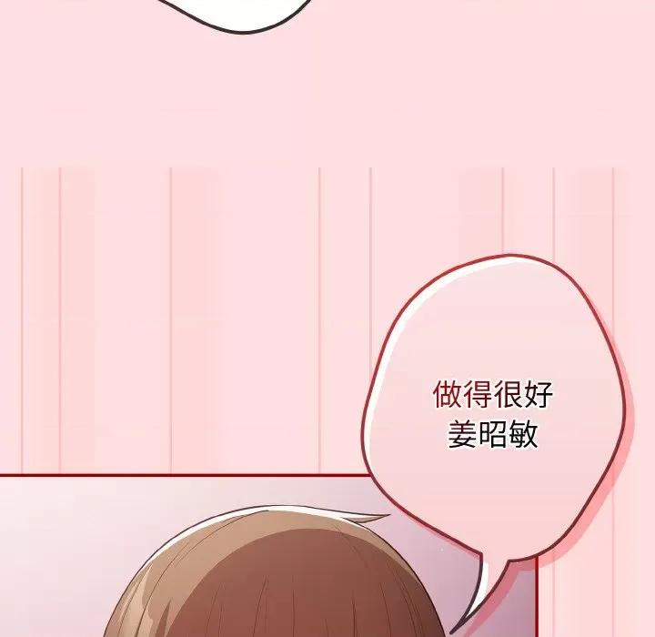 游戏不能这样玩 游戏规则我来定-游戏规则我来定 第36话 第131页