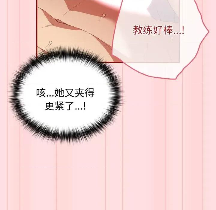 游戏不能这样玩 游戏规则我来定-游戏规则我来定 第36话 第137页