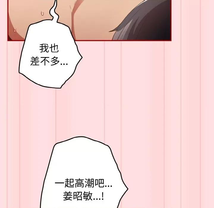游戏不能这样玩 游戏规则我来定-游戏规则我来定 第36话 第142页