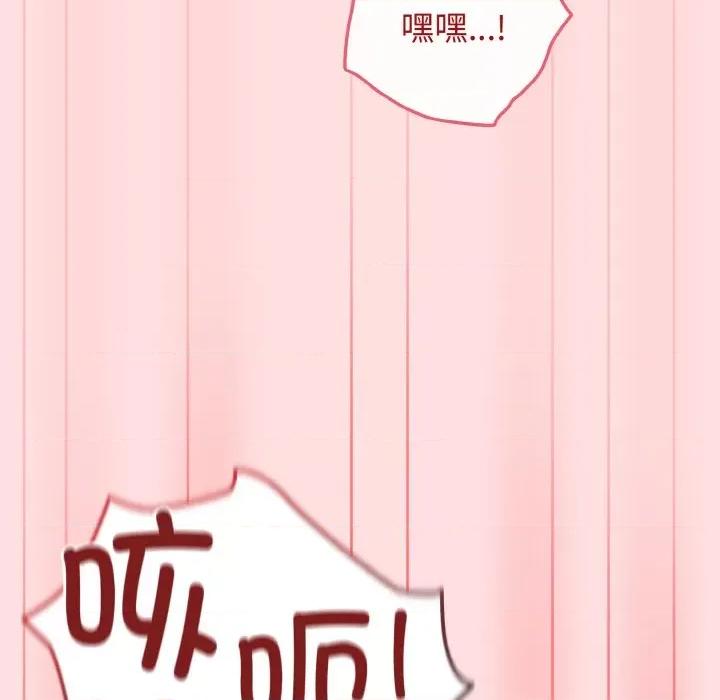 游戏不能这样玩 游戏规则我来定-游戏规则我来定 第36话 第144页