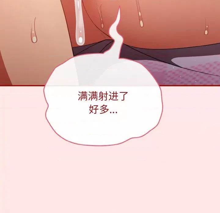 游戏不能这样玩 游戏规则我来定-游戏规则我来定 第37话 第7页