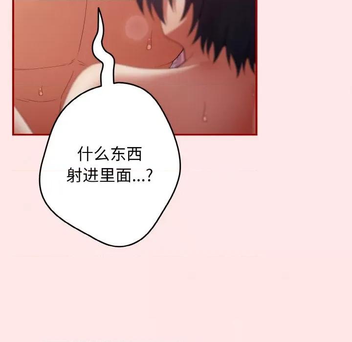 游戏不能这样玩 游戏规则我来定-游戏规则我来定 第37话 第9页