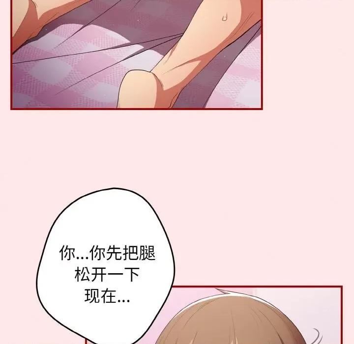 游戏不能这样玩 游戏规则我来定-游戏规则我来定 第37话 第14页