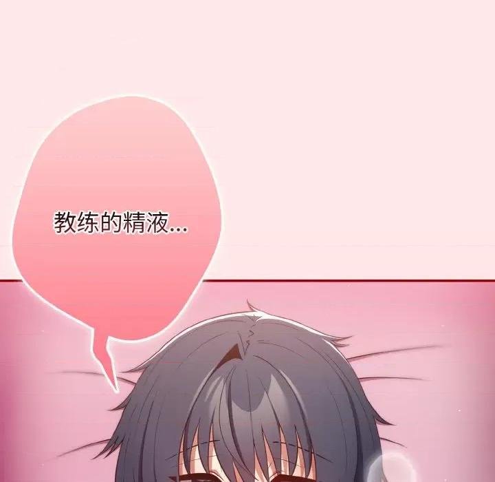 游戏不能这样玩 游戏规则我来定-游戏规则我来定 第37话 第19页