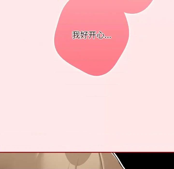 游戏不能这样玩 游戏规则我来定-游戏规则我来定 第37话 第22页