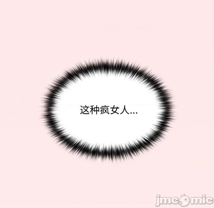 游戏不能这样玩 游戏规则我来定-游戏规则我来定 第37话 第25页