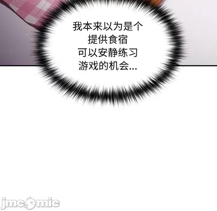 游戏不能这样玩 游戏规则我来定-游戏规则我来定 第37话 第35页