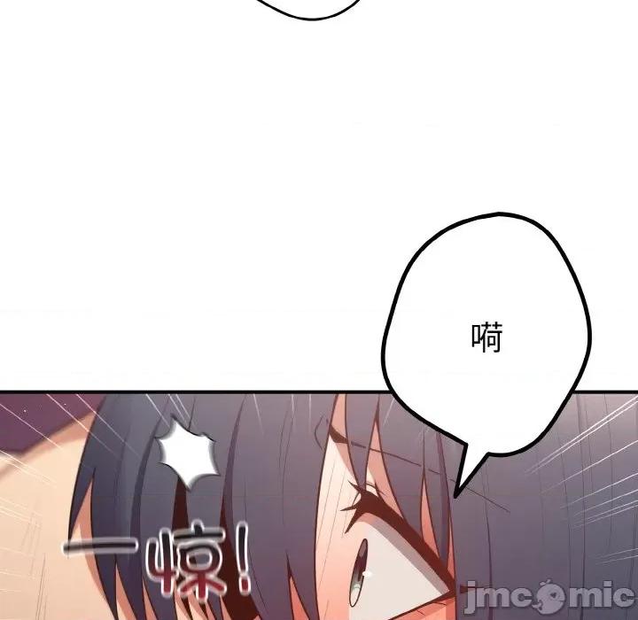 游戏不能这样玩 游戏规则我来定-游戏规则我来定 第37话 第40页