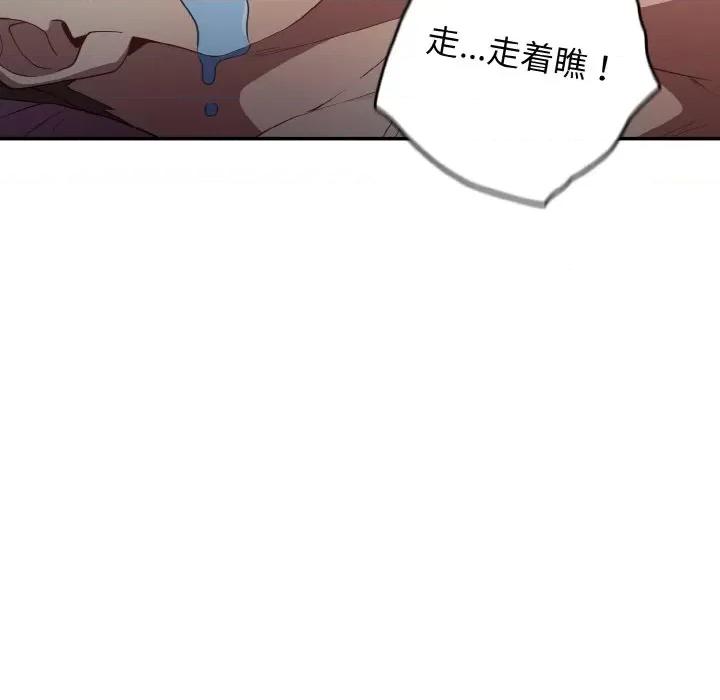 游戏不能这样玩 游戏规则我来定-游戏规则我来定 第37话 第46页