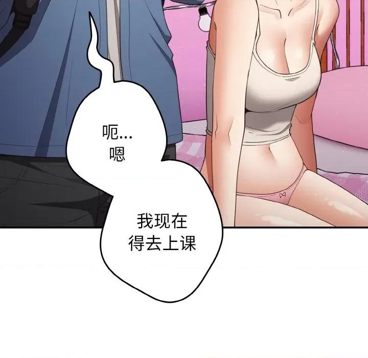 游戏不能这样玩 游戏规则我来定-游戏规则我来定 第37话 第51页