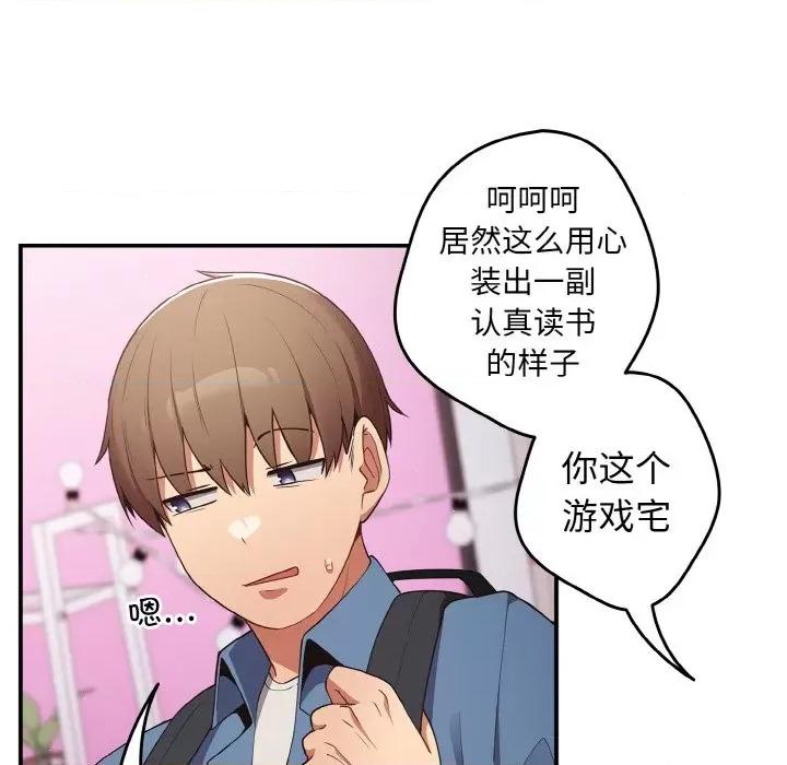 游戏不能这样玩 游戏规则我来定-游戏规则我来定 第37话 第52页