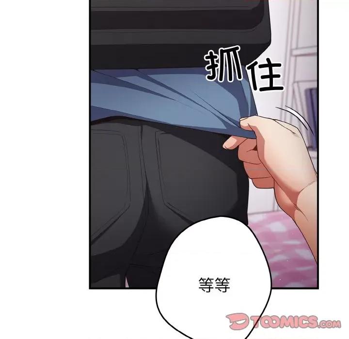 游戏不能这样玩 游戏规则我来定-游戏规则我来定 第37话 第57页