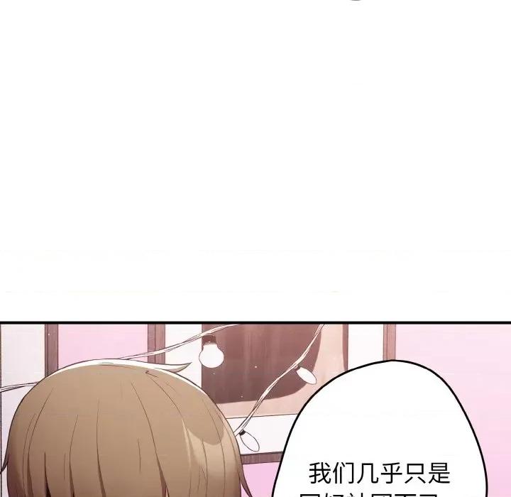 游戏不能这样玩 游戏规则我来定-游戏规则我来定 第37话 第62页