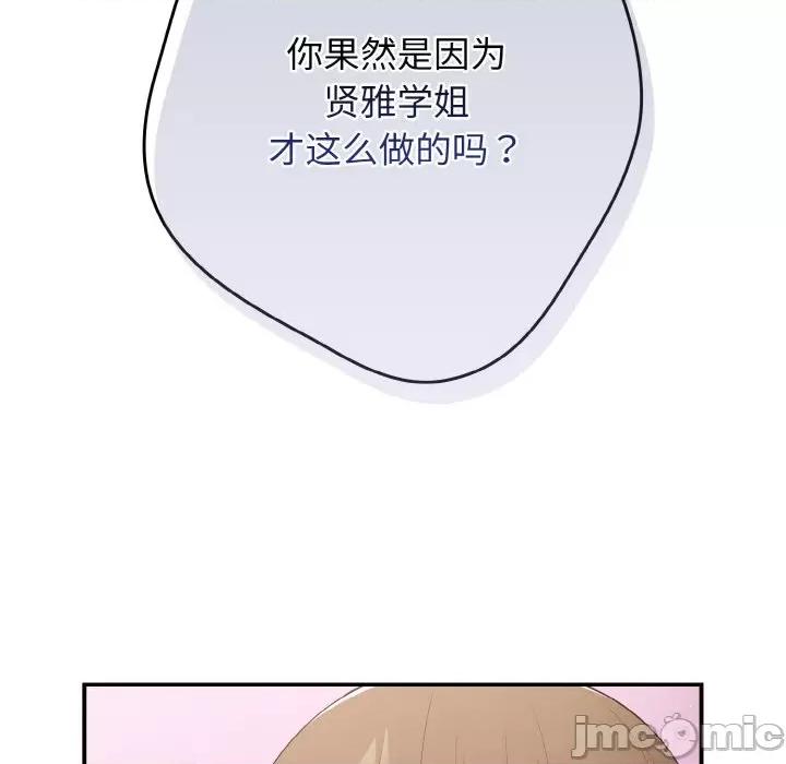 游戏不能这样玩 游戏规则我来定-游戏规则我来定 第37话 第65页