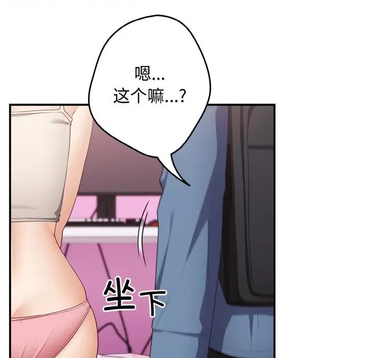 游戏不能这样玩 游戏规则我来定-游戏规则我来定 第37话 第68页