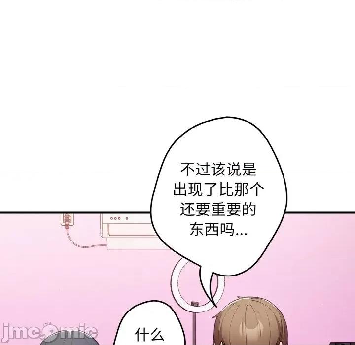 游戏不能这样玩 游戏规则我来定-游戏规则我来定 第37话 第70页