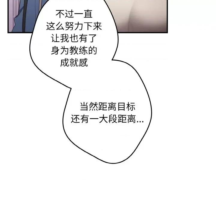游戏不能这样玩 游戏规则我来定-游戏规则我来定 第37话 第74页