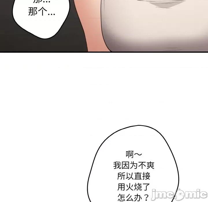 游戏不能这样玩 游戏规则我来定-游戏规则我来定 第37话 第95页