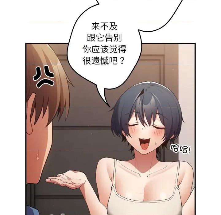 游戏不能这样玩 游戏规则我来定-游戏规则我来定 第37话 第96页