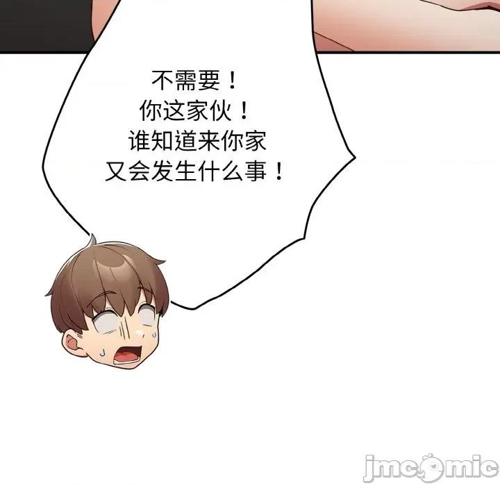 游戏不能这样玩 游戏规则我来定-游戏规则我来定 第37话 第100页