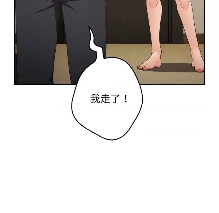 游戏不能这样玩 游戏规则我来定-游戏规则我来定 第37话 第103页