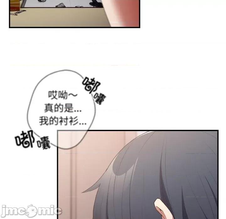游戏不能这样玩 游戏规则我来定-游戏规则我来定 第37话 第105页