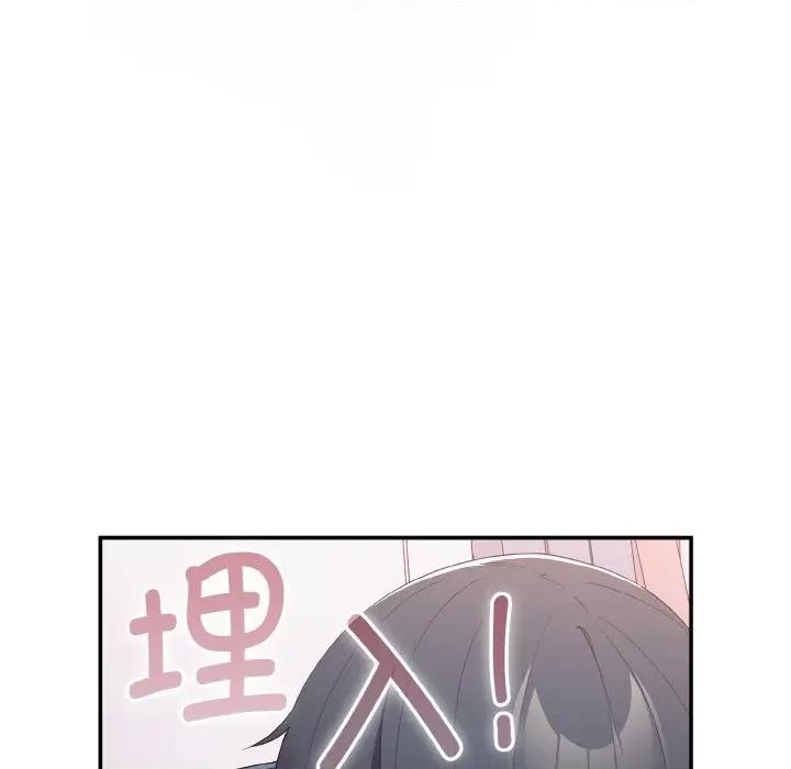 游戏不能这样玩 游戏规则我来定-游戏规则我来定 第37话 第117页