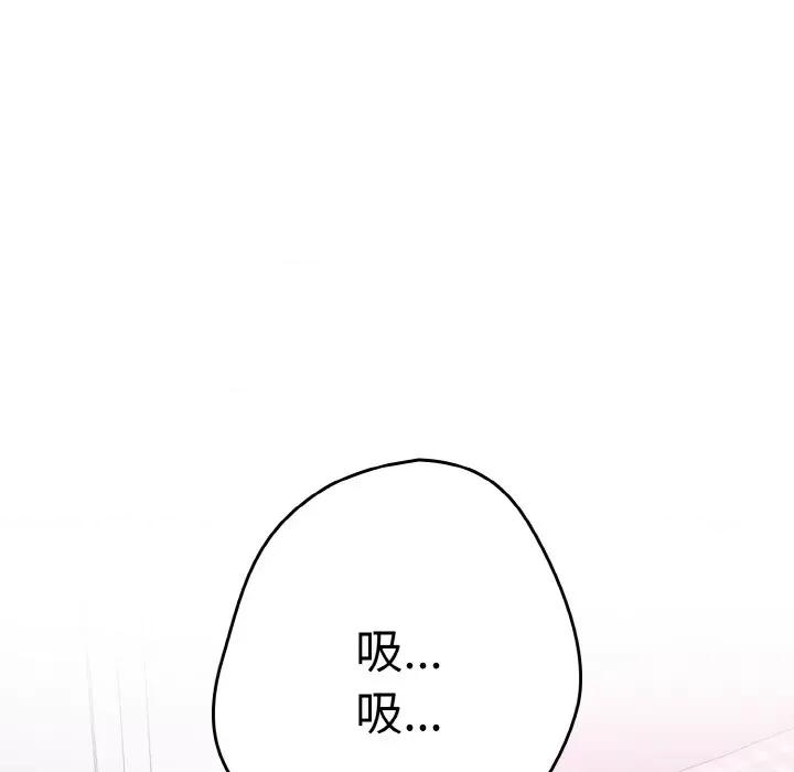 游戏不能这样玩 游戏规则我来定-游戏规则我来定 第37话 第119页