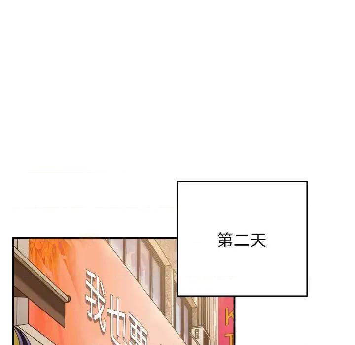 游戏不能这样玩 游戏规则我来定-游戏规则我来定 第37话 第124页