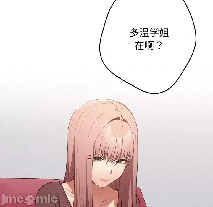 游戏不能这样玩 游戏规则我来定-游戏规则我来定 第37话 第130页
