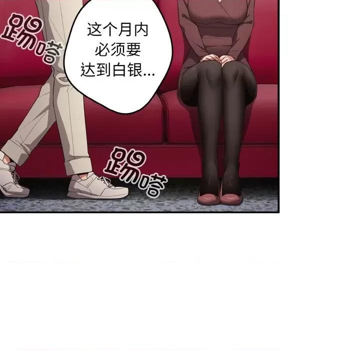 游戏不能这样玩 游戏规则我来定-游戏规则我来定 第37话 第134页