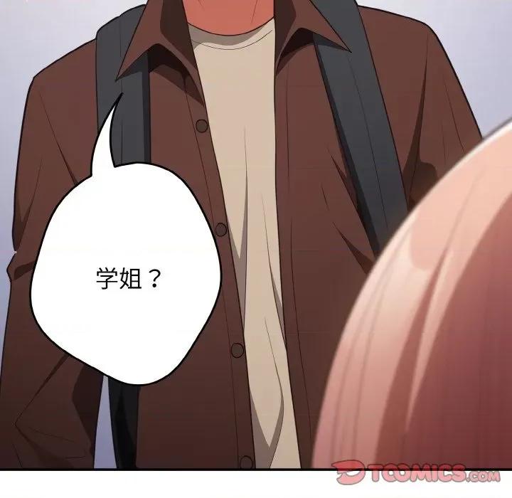 游戏不能这样玩 游戏规则我来定-游戏规则我来定 第37话 第138页