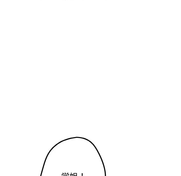 游戏不能这样玩 游戏规则我来定-游戏规则我来定 第37话 第139页