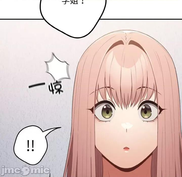 游戏不能这样玩 游戏规则我来定-游戏规则我来定 第37话 第140页