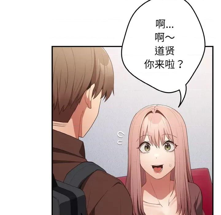 游戏不能这样玩 游戏规则我来定-游戏规则我来定 第37话 第142页