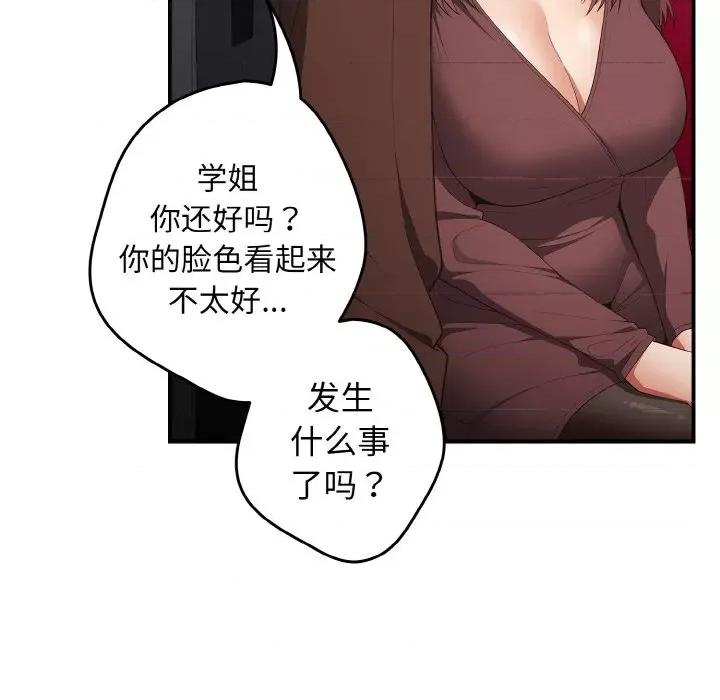 游戏不能这样玩 游戏规则我来定-游戏规则我来定 第37话 第143页