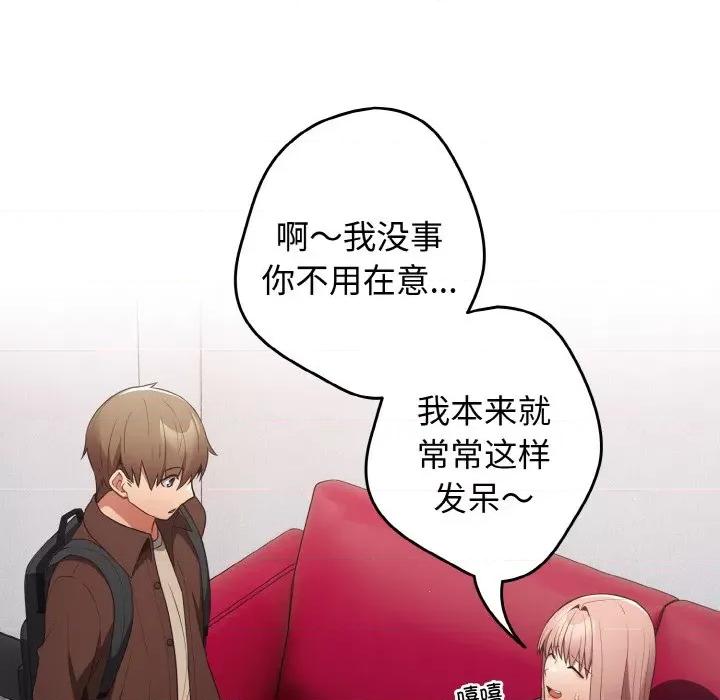 游戏不能这样玩 游戏规则我来定-游戏规则我来定 第37话 第144页